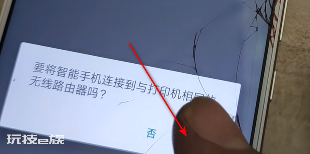 mg3080如何无线连接 mg3080如何无线连接-图片14